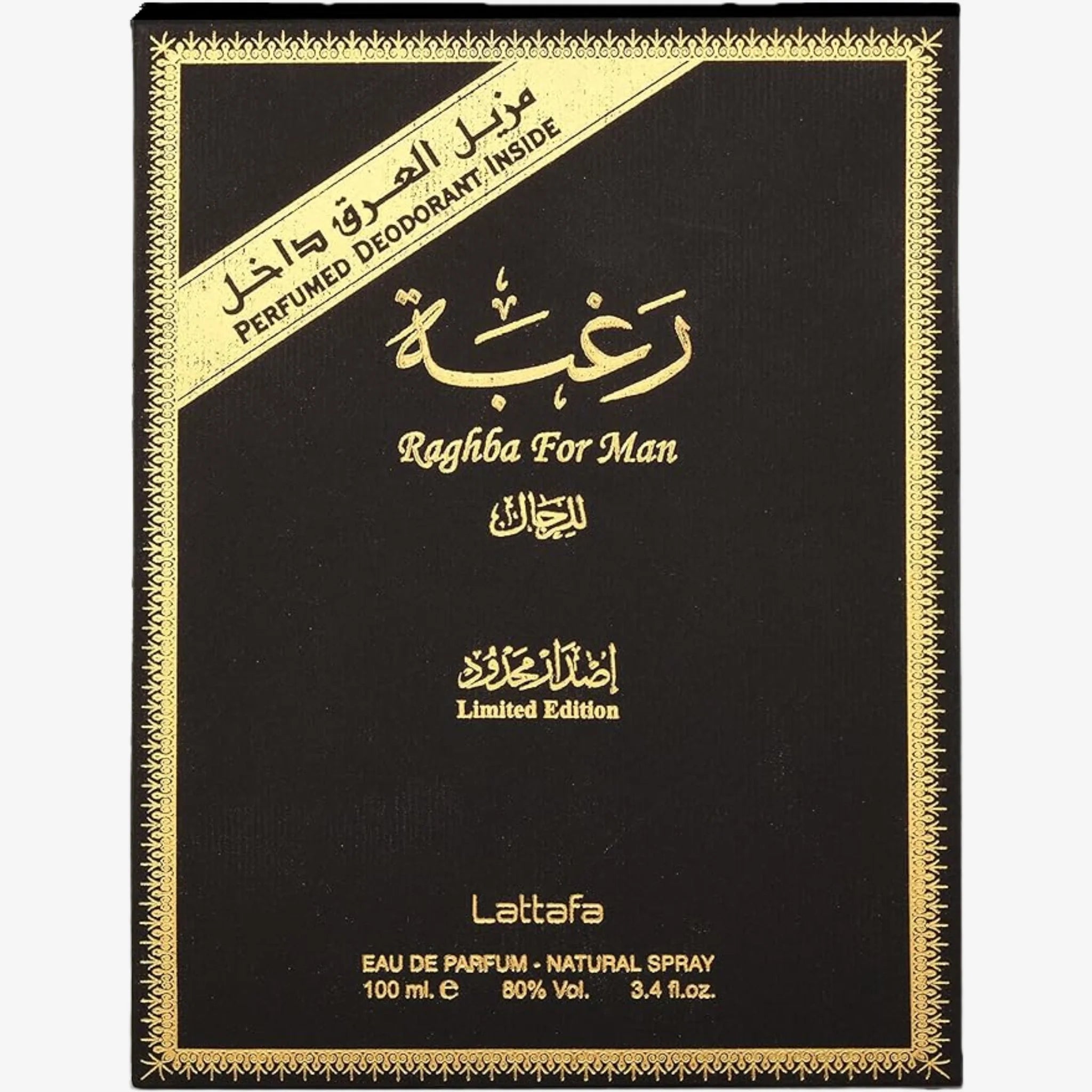 Raghba For Man Eau De Parfum by Lattafa